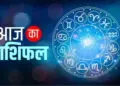 Which zodiac signs will get success today and whose problems will increase, click here to know the predictions of all 12 zodiac signs.