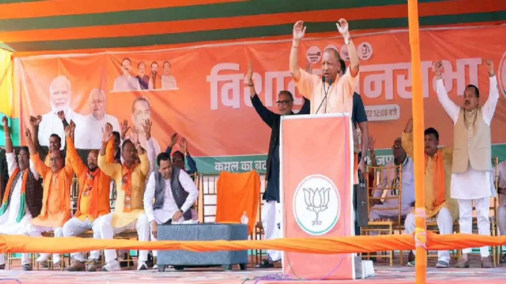 Yogi Adityanath At Bihar Election Rally: In the dim light of the lantern, no one now… said Yogi Adityanath, targeting RJD.