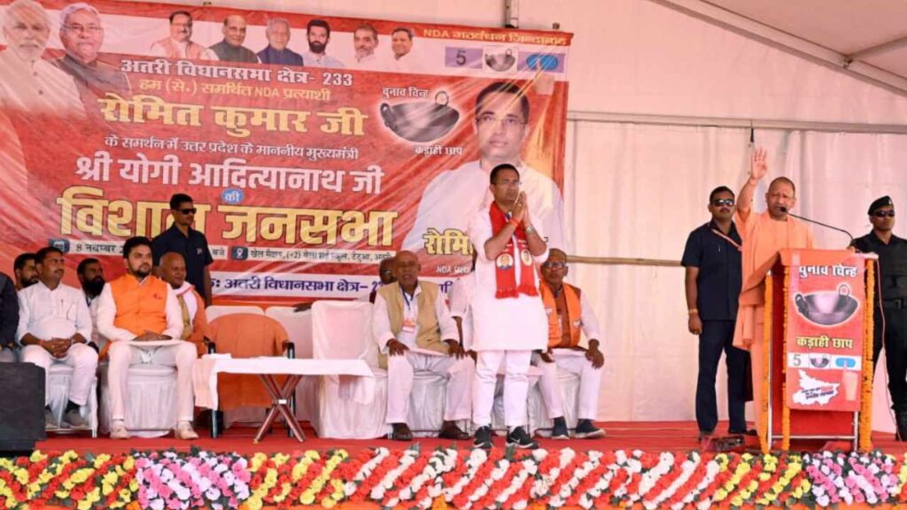 Yogi Adityanath Says NDA Will Empower Youth and Crush Mafia. Bihar Election: Youth are happy, NDA will defeat mafia, CM Yogi said such a thing. News Track in Hindi