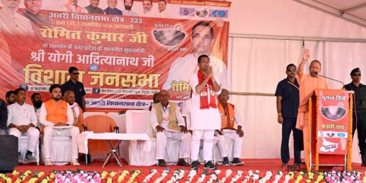 Yogi Adityanath Says NDA Will Empower Youth and Crush Mafia. Bihar Election: Youth are happy, NDA will defeat mafia, CM Yogi said such a thing. News Track in Hindi