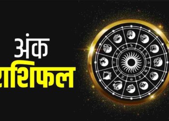 मूलांक 4 और 8 को आज मिलेगा भाग्य का साथ और चौतरफा वृद्धि के योग, जानिए अन्य मोलानकों के लिए कैसा रहेगा दिन ?