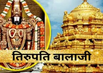 Tirupati Balaji Temple: Tirupati Balaji Temple is full of mysteries, know why Sri Venkateswara Swamy is dressed in saree and dhoti together.