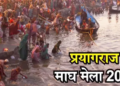 Prayagraj: Fire department has tightened its grip regarding Magh Mela, fire station, outpost as well as watch towers will be established.