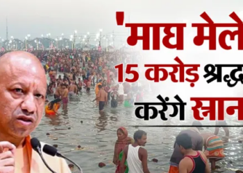 Magh Mela 2026: Possibility of 15 crore devotees coming to Magh Mela, SP Goyal said - Negligence will not be tolerated, work should be completed on time.