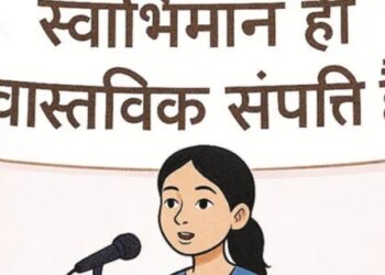 Bodhkatha: Pinky's self-respect