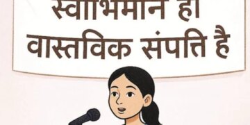 Bodhkatha: Pinky's self-respect
