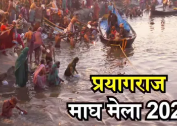 Magh Mela 2026: 'Scan to Fix' technology will be used for the first time in Magh Mela