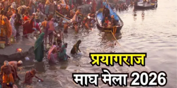 Magh Mela 2026: 'Scan to Fix' technology will be used for the first time in Magh Mela