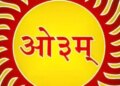 The real meaning of Sanatan Dharma is truth, not religion.