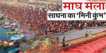 Magh Mela 2026: Sadhna's 'mini Kumbh'