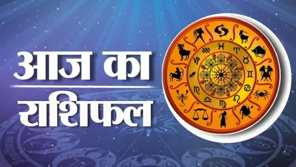 4th December will bring good luck! Luck of these zodiac signs will shine, they will get auspicious results on career and financial front.