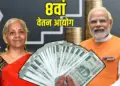 8th Pay Commission Update: Will there be change in fitment factor? Know the indications for employees before implementation