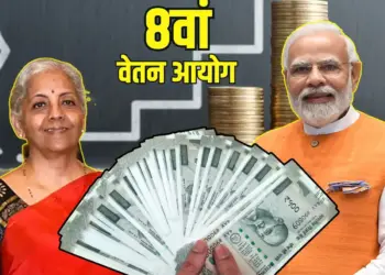 8th Pay Commission Update: Will there be change in fitment factor? Know the indications for employees before implementation