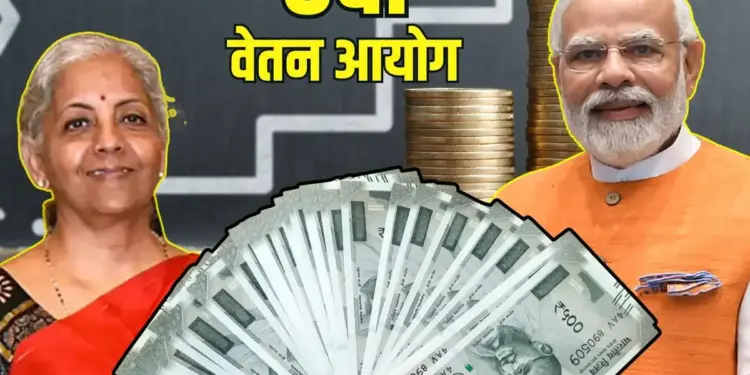 8th Pay Commission Update: Will there be change in fitment factor? Know the indications for employees before implementation