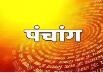 Aaj Ka Panchang: Holy coincidence of Paush Krishna Amavasya, know today's auspicious time, Rahukaal and right time of worship.