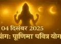 Aaj Ka Panchang: Margashirsha Purnima fast today, know the worship method, auspicious time and time of Rahukaal.