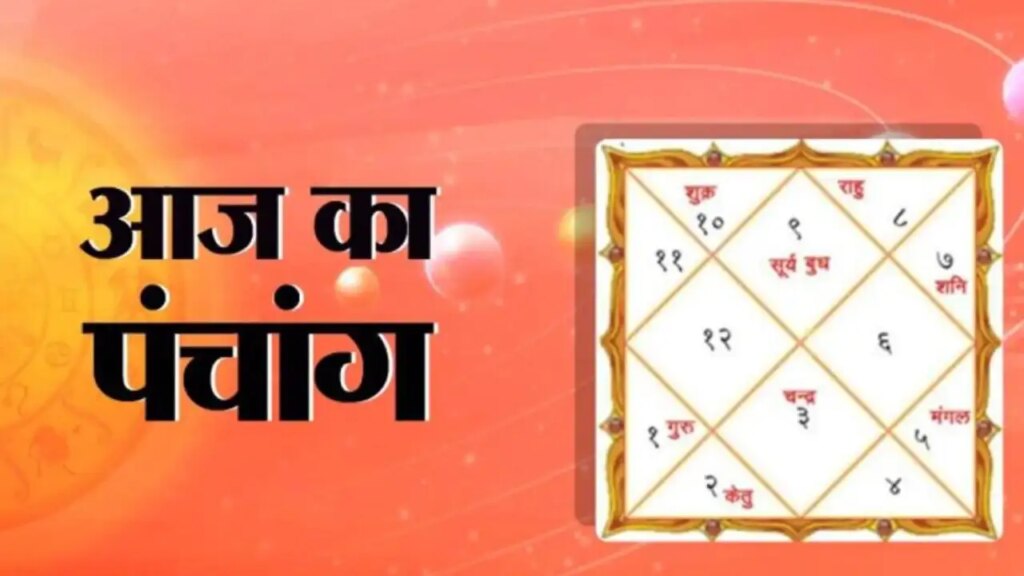 Aaj Ka Panchang: Panchak will end today, know the exact information about the auspicious inauspicious time and Rahukaal of the day.