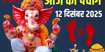 Aaj Ka Panchang: Today Paush Krishna Ashtami Tithi, know auspicious time, Rahukaal, Abhijeet Muhurta and detailed Panchang of the whole day.