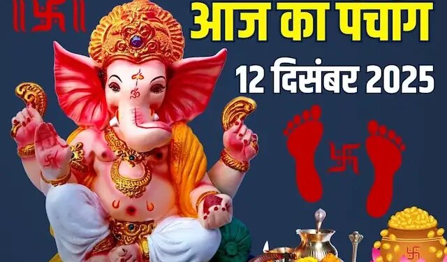 Aaj Ka Panchang: Today Paush Krishna Ashtami Tithi, know auspicious time, Rahukaal, Abhijeet Muhurta and detailed Panchang of the whole day.