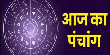 Aaj Ka Panchang: Today is Chaturthi of Krishna Paksha, know complete information about auspicious and inauspicious times for worship and new works.