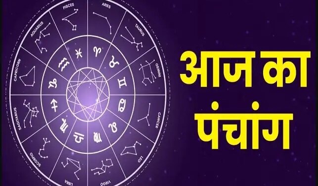 Aaj Ka Panchang: Today is Chaturthi of Krishna Paksha, know complete information about auspicious and inauspicious times for worship and new works.