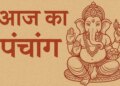 Aaj Ka Panchang: Today is Pradosh Vrat, know the auspicious time, date, constellation and Rahukaal of puja in one click.