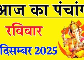 Aaj Ka Panchang: Today is Tritiya Tithi of Krishna Paksha, know Brahma Muhurta, Abhijeet Muhurta and when and till when auspicious work will have to be done.