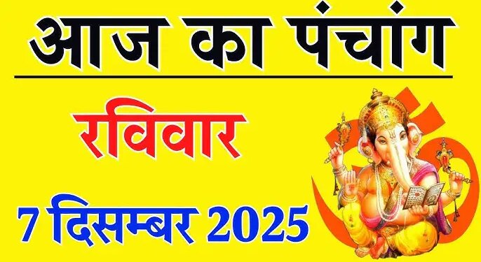 Aaj Ka Panchang: Today is Tritiya Tithi of Krishna Paksha, know Brahma Muhurta, Abhijeet Muhurta and when and till when auspicious work will have to be done.