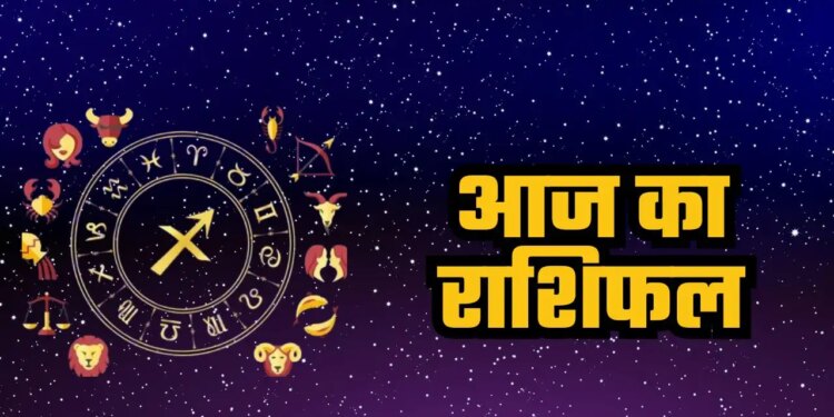 Aaj Ka Rashifal: Today, auspicious yoga will be formed due to the conjunction of Jupiter and Moon, the luck of these 5 zodiac signs will shine but these 3 should be careful.