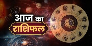 Aaj Ka Rashifal: Today the door of luck will open for these 4 zodiac signs, you will get good news in terms of career and money.