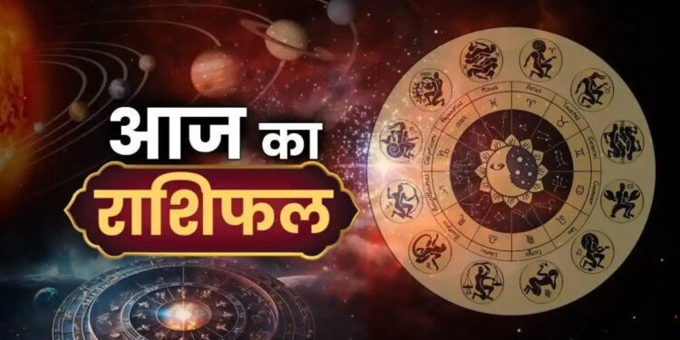 Aaj Ka Rashifal: Today the door of luck will open for these 4 zodiac signs, you will get good news in terms of career and money.
