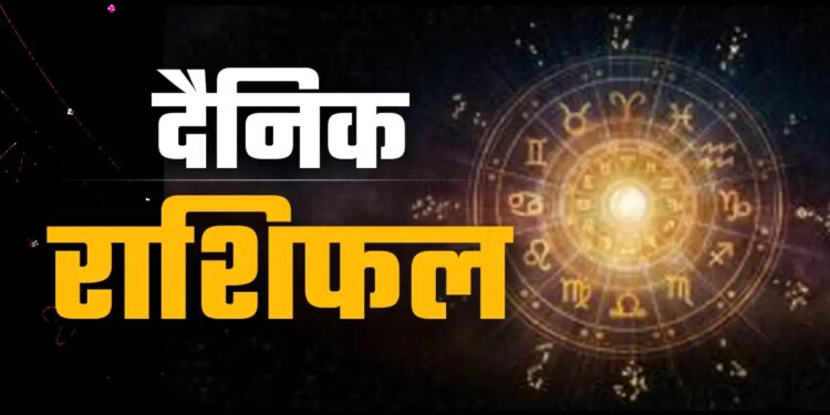 Aaj Ka Rashifal: Today the movement of planets will change the life of these 5 zodiac signs, read the predictions of all 12 zodiac signs in one click.