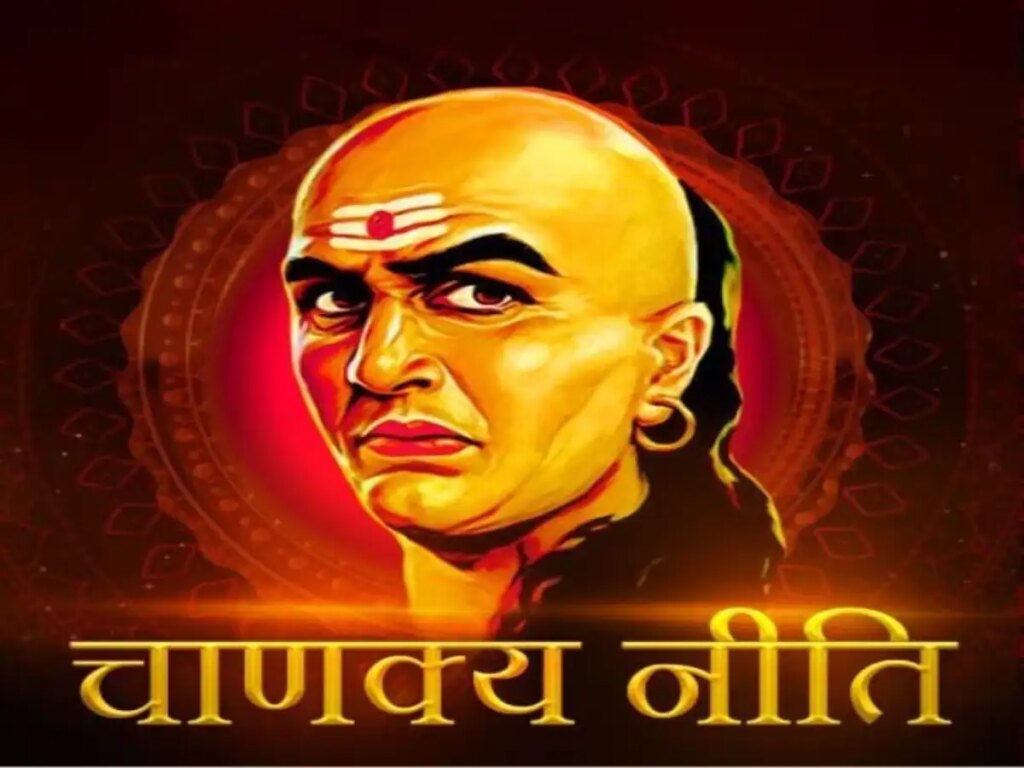 According to Chanakya Niti, such people can become a threat in your life, keep distance today itself otherwise you will have to face serious consequences.