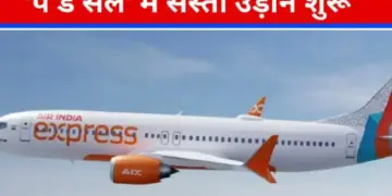 Air India Express: Domestic ticket for Rs 1950 and foreign ticket for Rs 5355, sale started for Indian passengers.