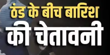 Alert issued for increasing cold, rain and fog in Uttar Pradesh and Bihar, IMD warns.