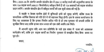 Big good news for the villages of Jodhpur area just before the New Year.