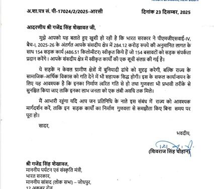 Big good news for the villages of Jodhpur area just before the New Year.