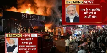 Big incident in the country, more than 2 dozen people died due to fire, PM Modi expressed grief.