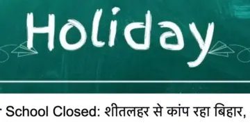 Bihar: Schools closed due to severe cold, holiday till 27th December in many districts including Samastipur and Sitamarhi.
