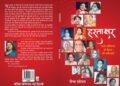 Book Review: 'Signature, Women of Bihar in Art History'