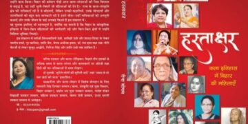 Book Review: 'Signature, Women of Bihar in Art History'
