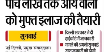 EWS income limit increased to ₹5 lakh in Delhi, free treatment will be available in private hospitals