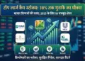 Earnings in these Large Cap Shares will range from 38 percent to 28 percent. All of them got Strong Buy rating
