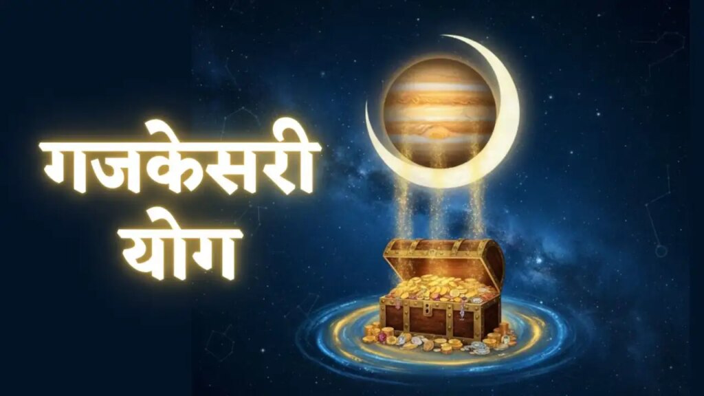 Effect of Gajkesari Yog in the new year, these 3 zodiac signs will have special blessings of Goddess Lakshmi.