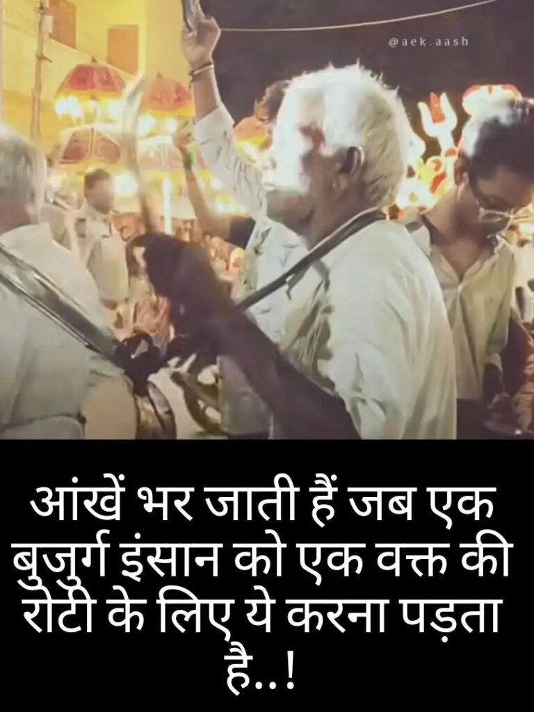 Eyes fill with tears when an elderly person has to do this to earn a meal...Video goes viral