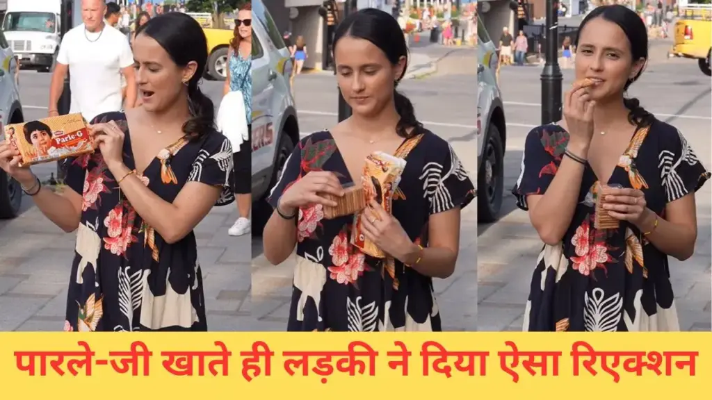 Foreign girl ate Parle-G for the first time, then gave such a reaction, VIDEO went viral