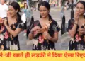 Foreign girl ate Parle-G for the first time, then gave such a reaction, VIDEO went viral
