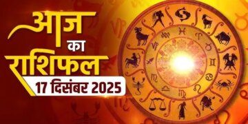 From Aries to Pisces, which zodiac sign's luck will shine today, who will have to be cautious? Read the complete status of 12 zodiac signs