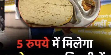 Full meal in Delhi for Rs 5, government started 45 new Atal canteens