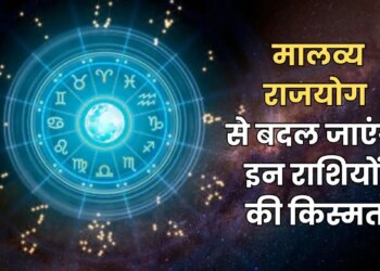 Hans-Malavya Rajyog 2026: Mahapurush Rajyog is being formed in the new year, due to the conjunction of Venus and Jupiter, there will be rain of money on these zodiac signs, they will become rich.